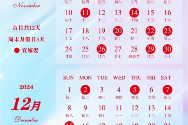 21年领证黄道吉日