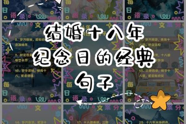 18年适宜结婚的吉日(18年 结婚)