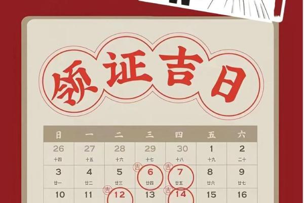 11冃份领证的吉日(领证吉日11月) 11冃份领证的吉日(领证吉日11月)