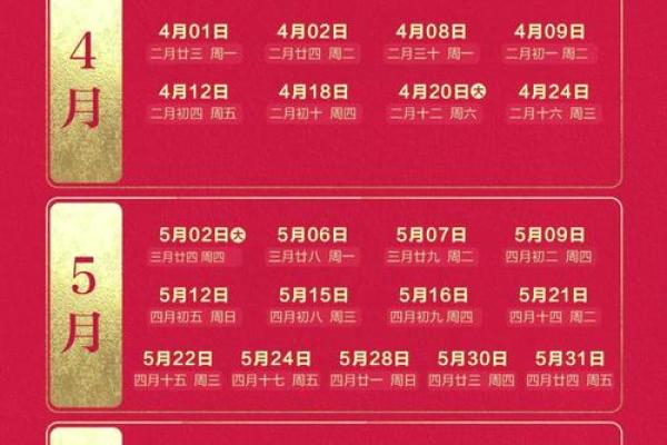 21年结果领证吉日