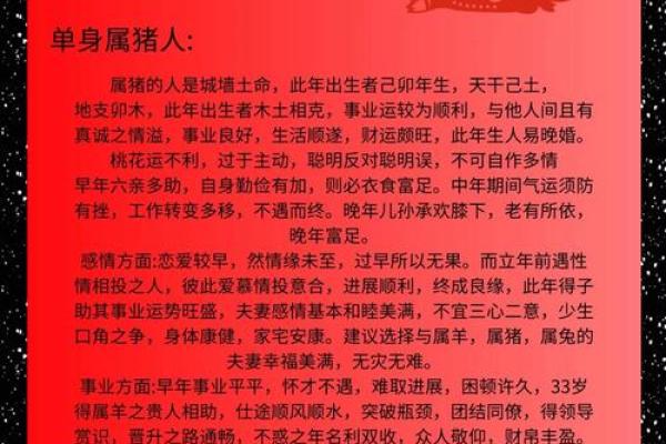 19年属猪结婚吉日(2019年属猪人的婚姻) 19年属猪结婚吉日(2019年属猪人的婚姻)
