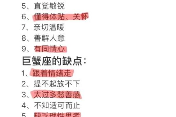 巨蟹座什么属性(巨蟹座的人是什么属性) 巨蟹座什么属性(巨蟹座的人是什么属性)
