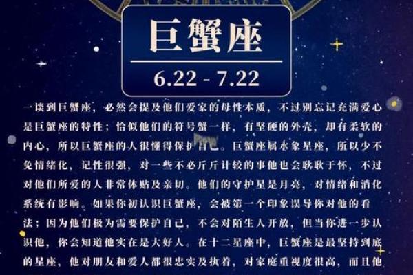 巨蟹座什么属性(巨蟹座的人是什么属性) 巨蟹座什么属性(巨蟹座的人是什么属性)