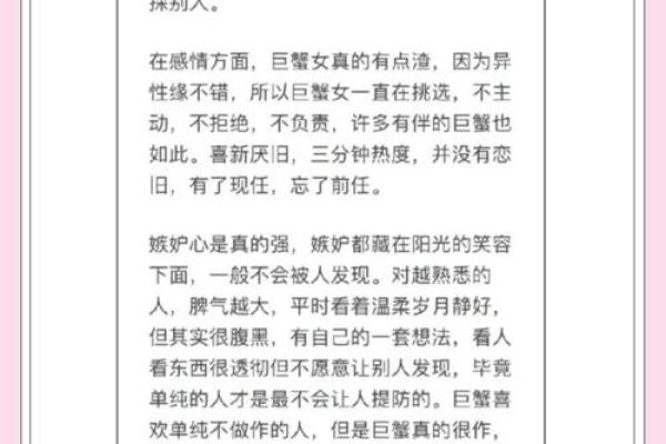 巨蟹座人缘好吗(巨蟹座人缘好吗知乎)