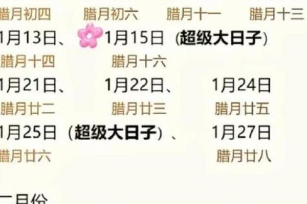 黄道吉日2025年3月属兔乔迁一览表