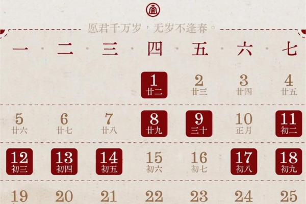 1976年结婚吉日(1976年老黄历日历查询) 1976年结婚吉日(1976年老黄历日历查询)