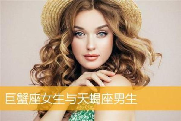 巨蟹座女生床上(巨蟹座女生和天蝎座男生合适吗)