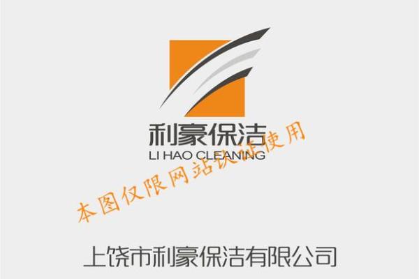 保洁公司起名字大全集(保洁公司名字大全吉祥有创意) 保洁公司起名字大全集(保洁公司名字大全吉祥有创意)