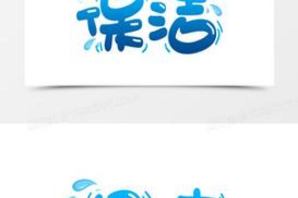 保洁公司起名字大全集(保洁公司名字大全吉祥有创意) 保洁公司起名字大全集(保洁公司名字大全吉祥有创意)