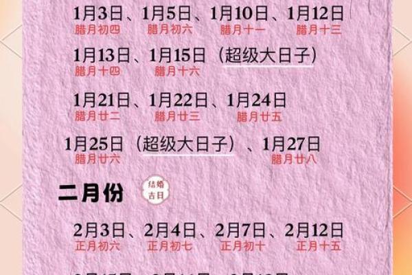 2025领证吉日免费测算(2021年领证吉日计算)