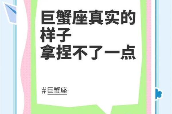 4月7日巨蟹座性格(4月7日巨蟹座性格特点) 4月7日巨蟹座性格(4月7日巨蟹座性格特点)