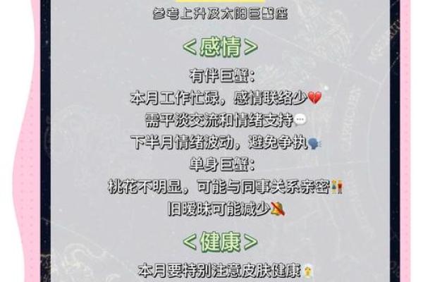 巨蟹座的详解(巨蟹座搜狗百科) 巨蟹座的详解(巨蟹座搜狗百科)
