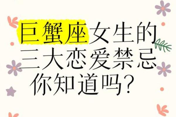 巨蟹座女生聊天(巨蟹座女生聊天很死板吗)