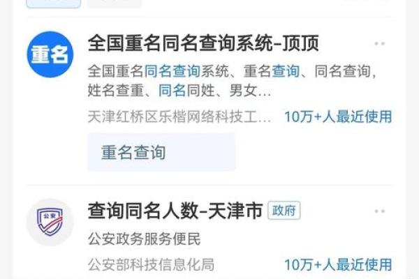 公司名称查重怎么查(公司名字查重名) 公司名称查重怎么查(公司名字查重名)