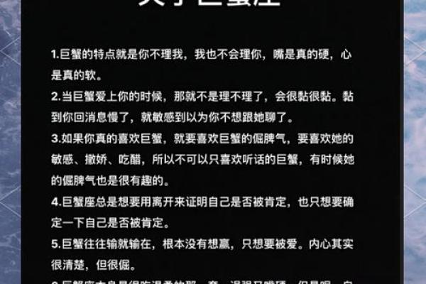 巨蟹座女生对待感情(巨蟹座女生对待感情是怎样的)