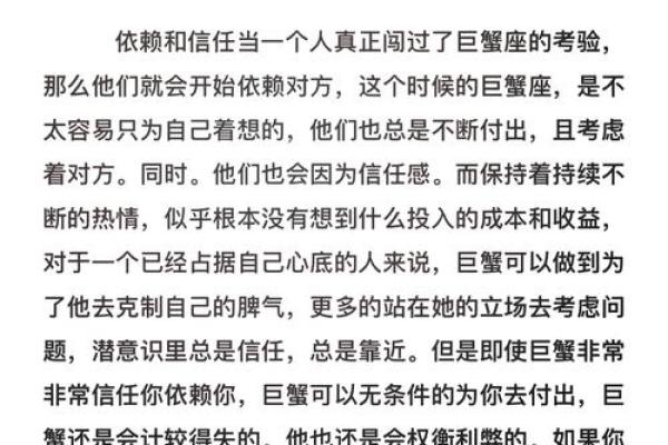 巨蟹座女生对待感情(巨蟹座女生对待感情是怎样的)