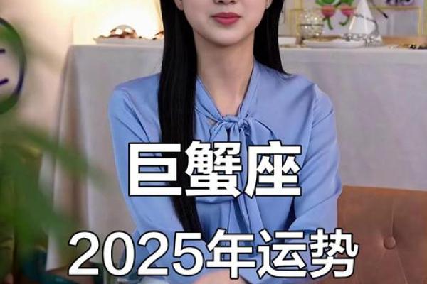 97年巨蟹座(97年巨蟹座女在2025年运气不错) 97年巨蟹座(97年巨蟹座女在2025年运气不错)