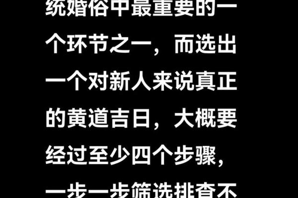1月宜结婚的黄道吉日(1月适宜结婚的日子)