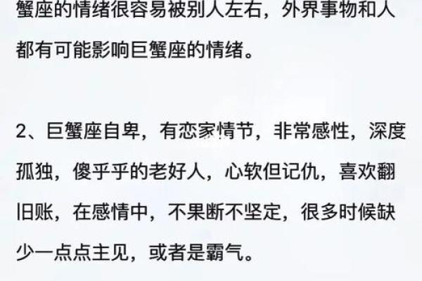 巨蟹座女生的缺点有哪些(巨蟹座女生缺点和优点) 巨蟹座女生的缺点有哪些(巨蟹座女生缺点和优点)