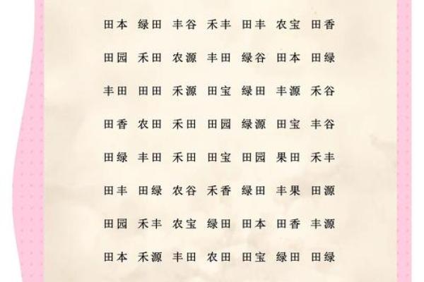 四字农业公司名称大全简单大气(四字农业公司名称大全简单大气) 四字农业公司名称大全简单大气(四字农业公司名称大全简单大气)