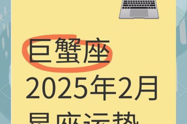 2000巨蟹座(2000年的巨蟹座今年运势)