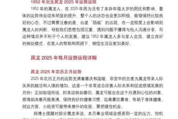 2025年3月属龙安门吉日大全最佳时辰一览(2025年属龙几月出生好)
