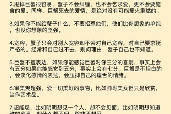 巨蟹座和什么座最配(巨蟹座和什么座最配对朋友关系) 巨蟹座和什么座最配(巨蟹座和什么座最配对朋友关系)