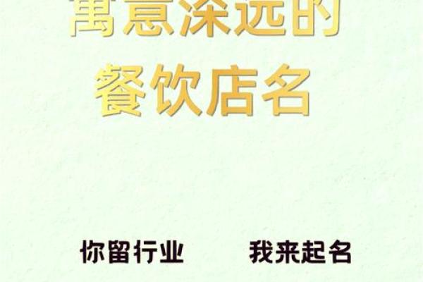 适合餐饮公司的名字大全(餐饮公司名字简单大气)