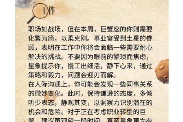 73年的巨蟹座的运势如何(73年巨蟹座女2020年运势) 73年的巨蟹座的运势如何(73年巨蟹座女2020年运势)