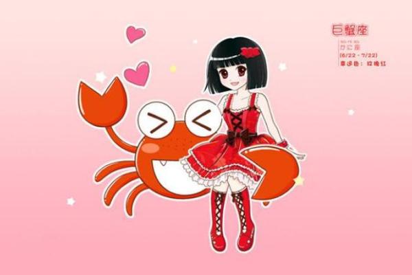 巨蟹座的女人什么性格(巨蟹座的女人什么性格特点) 巨蟹座的女人什么性格(巨蟹座的女人什么性格特点)