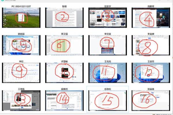 电脑监控公司起名(监控电脑屏幕的软件) 电脑监控公司起名(监控电脑屏幕的软件)