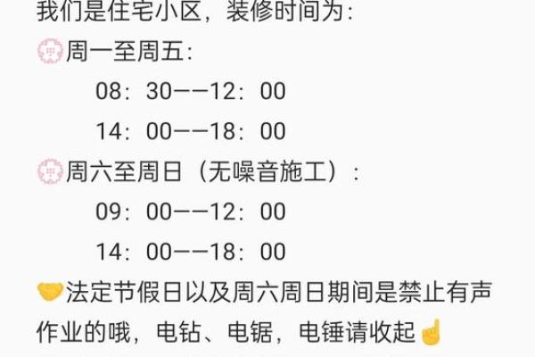 3月份装修动工吉日