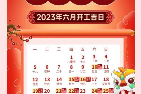 3月份装修动工吉日