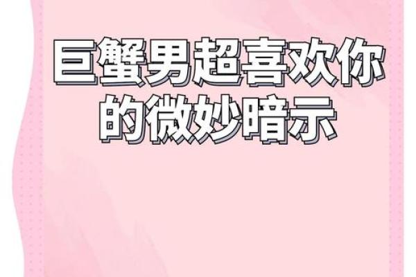 30岁的巨蟹座(三十多岁的巨蟹男) 30岁的巨蟹座(三十多岁的巨蟹男)