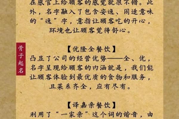 适合餐饮公司起名的名字(适合餐饮公司的名字大全)