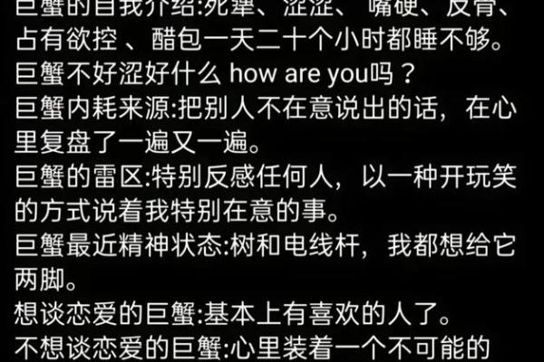 巨蟹座的优点和缺点是什么(巨蟹座的优点缺点性格特征) 巨蟹座的优点和缺点是什么(巨蟹座的优点缺点性格特征)