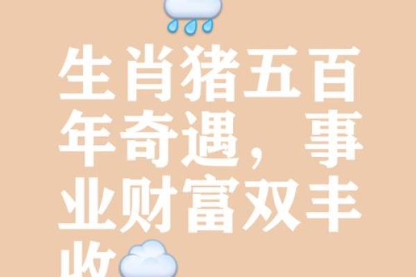95年属猪结婚的吉日是 95年属猪结婚的吉日是