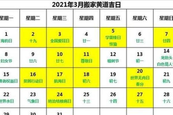 23年正月的结婚吉日 23年正月的结婚吉日