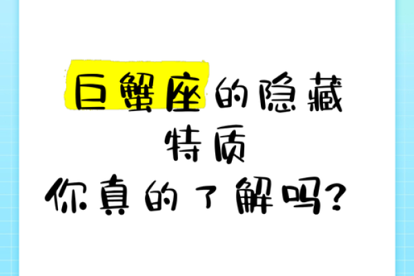 巨蟹座的占有欲能强到什么程度(巨蟹的占有欲强吗) 巨蟹座的占有欲能强到什么程度(巨蟹的占有欲强吗)