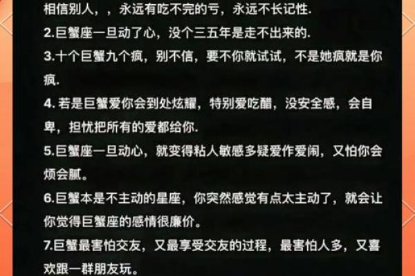 巨蟹座的人是什么样子的性格(巨蟹座的人是什么样子的性格特点) 巨蟹座的人是什么样子的性格(巨蟹座的人是什么样子的性格特点)