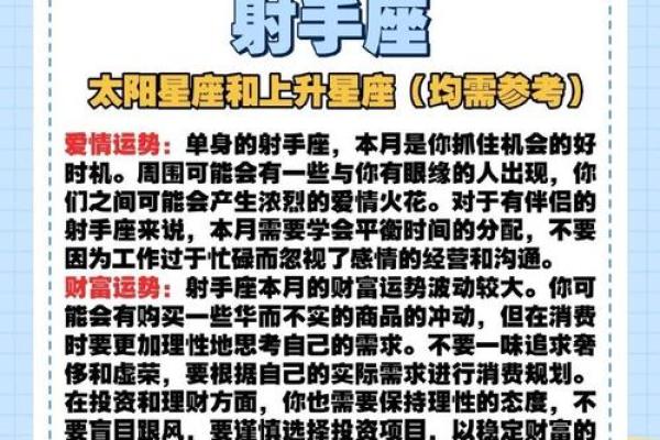 2025年射手座3月份安门黄道吉日有哪几天_2025年射手座3月安门黄道吉日精选指南