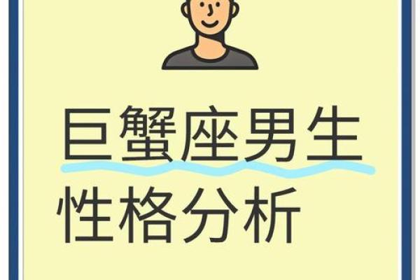 巨蟹座几岁最聪明(巨蟹座几岁最帅气) 巨蟹座几岁最聪明(巨蟹座几岁最帅气)