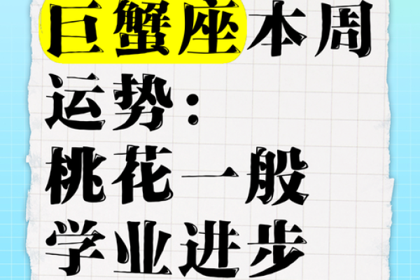 3月4日巨蟹座运势(2021年3月3日巨蟹座运势) 3月4日巨蟹座运势(2021年3月3日巨蟹座运势)