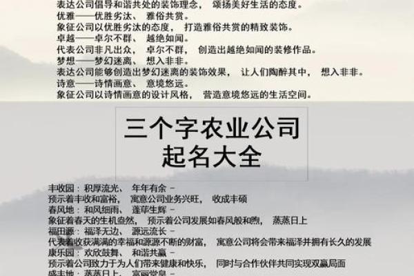 公司取名字大全 农业(好听农业公司名字) 公司取名字大全 农业(好听农业公司名字)