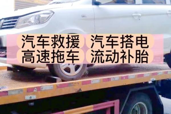 道路救援公司名字大全(道路救援公司起名用字大全)