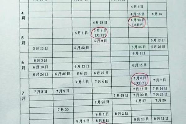 23年领证结婚吉日查询 23年领证结婚吉日查询