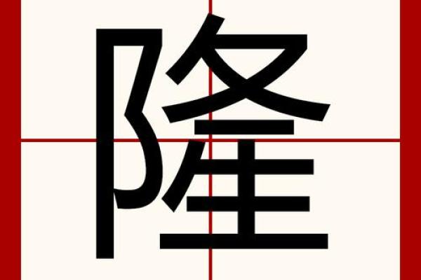 带隆的公司名字大全(带隆的公司名字大全四个字)