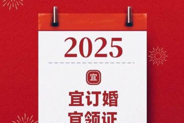 11月29日领证吉日(2025年11月29日结婚好不好) 11月29日领证吉日(2025年11月29日结婚好不好)