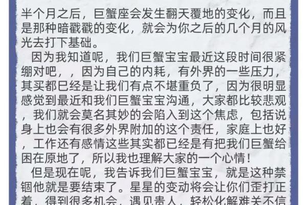 巨蟹座这月运势(巨蟹座月运势2024年7月11)