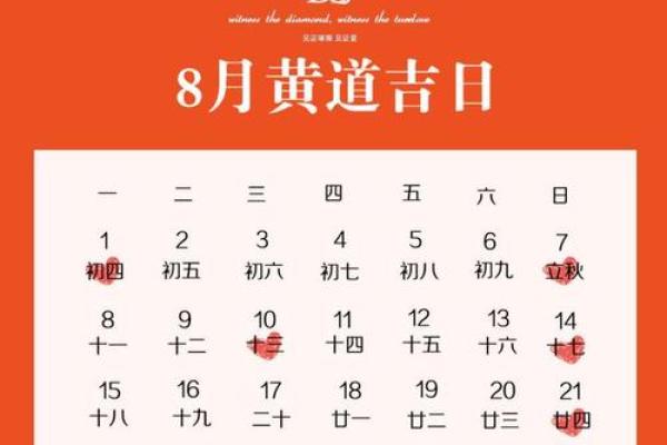 360结婚吉日查巡